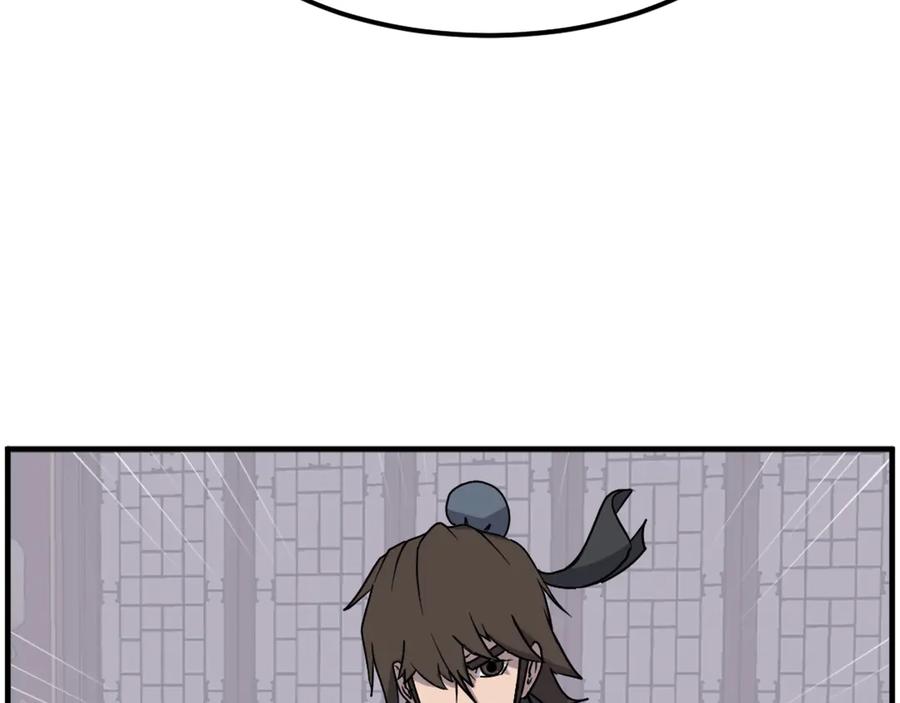 《重生不死尊》第249话 禁术 第72页