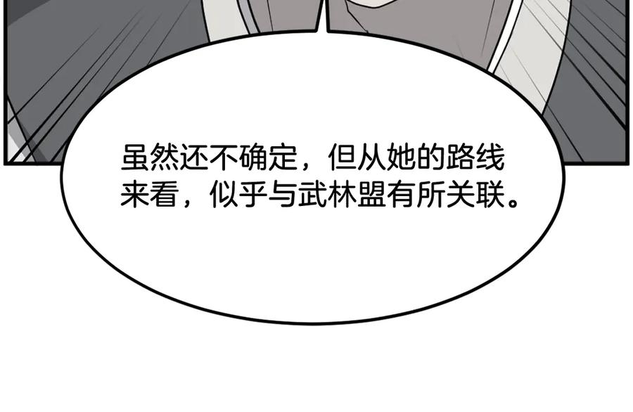 《重生不死尊》第249话 禁术 第66页