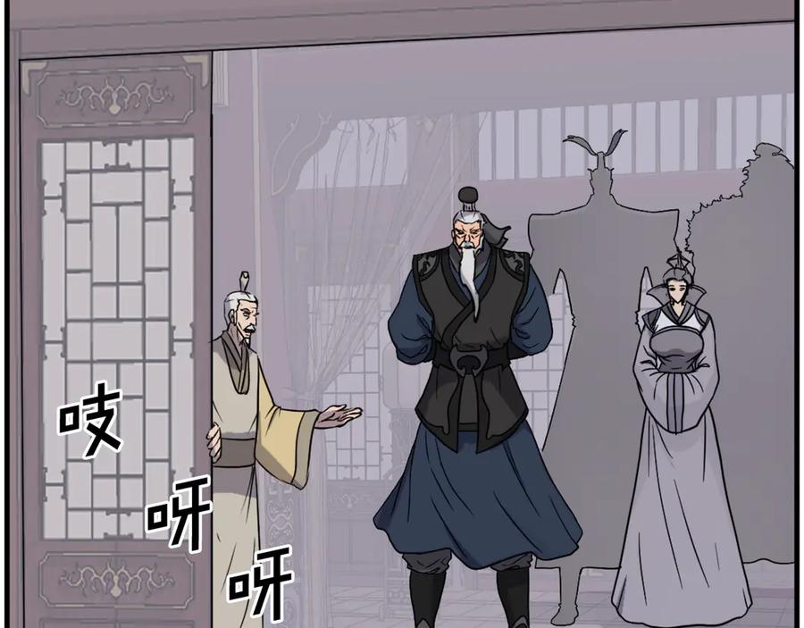 《重生不死尊》第249话 禁术 第4页