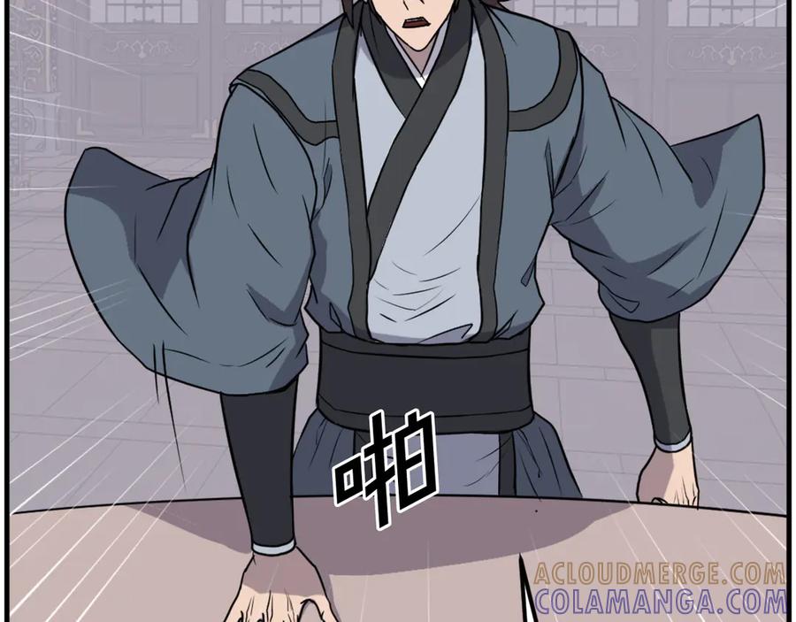 《重生不死尊》第249话 禁术 第73页