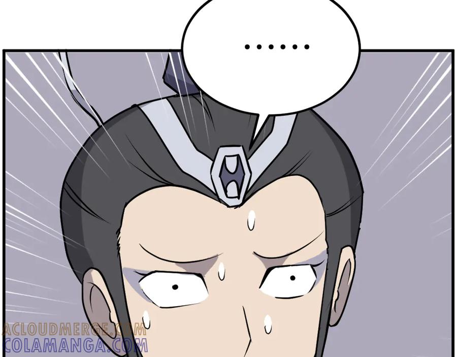 《重生不死尊》第249话 禁术 第33页