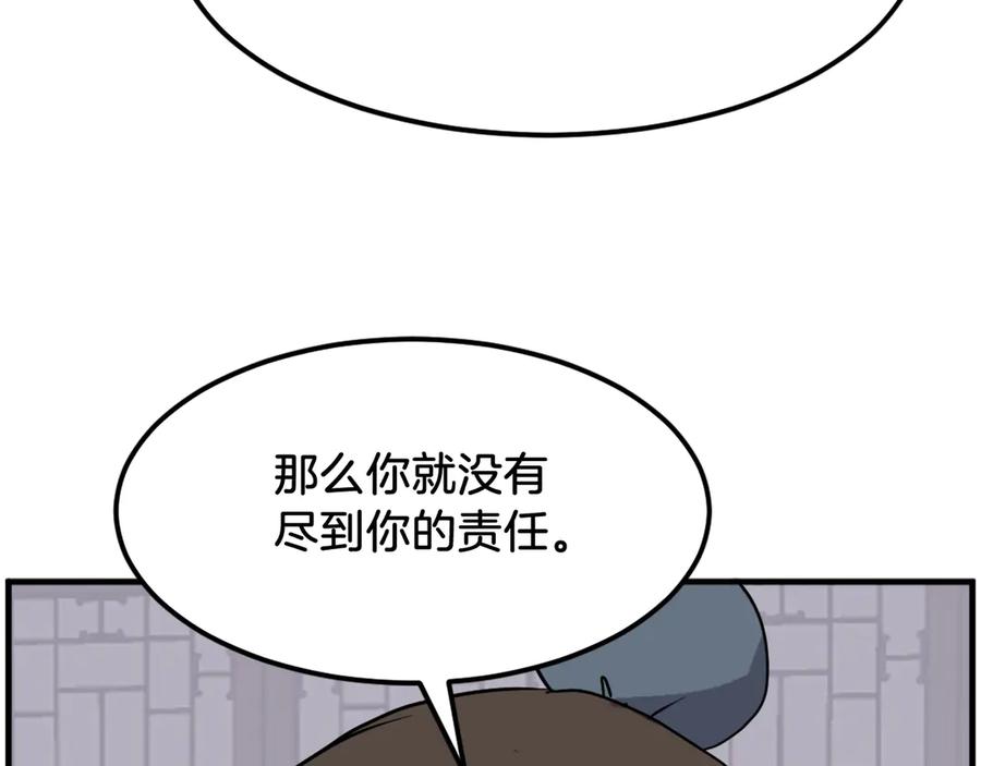 《重生不死尊》第249话 禁术 第136页