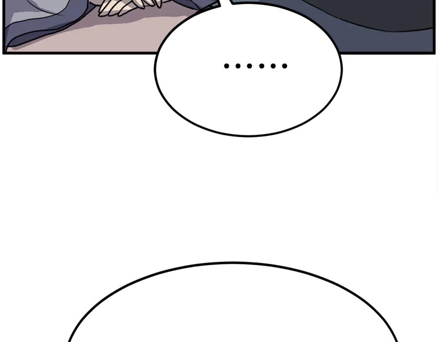 《重生不死尊》第249话 禁术 第146页