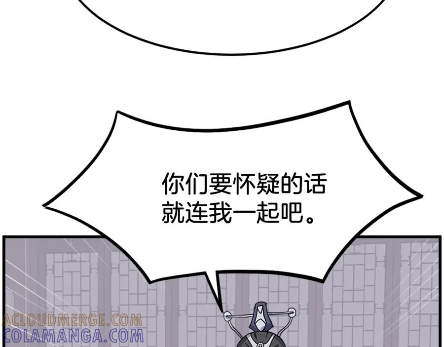 《重生不死尊》第249话 禁术 第173页