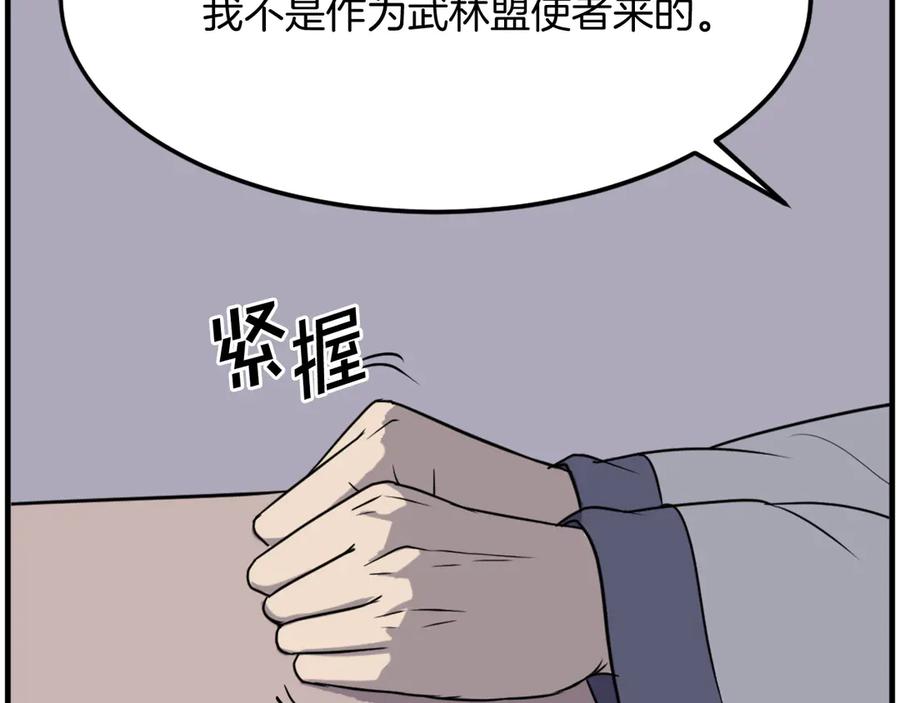 《重生不死尊》第249话 禁术 第83页