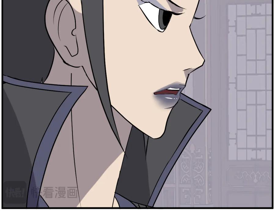 《重生不死尊》第249话 禁术 第26页
