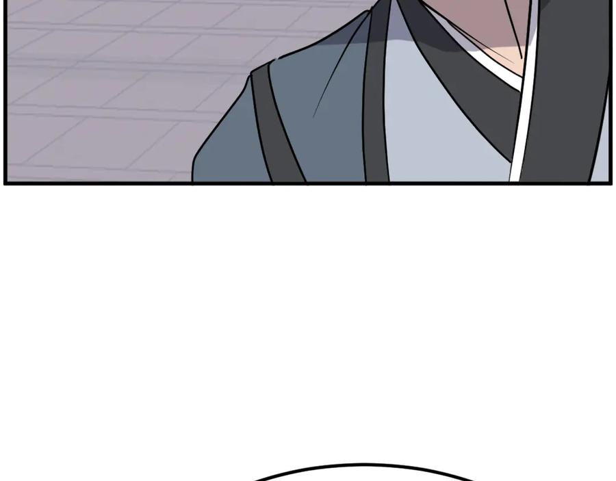 《重生不死尊》第249话 禁术 第138页