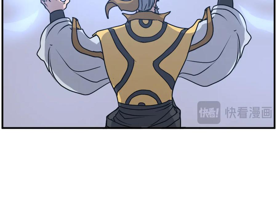 《重生不死尊》第249话 禁术 第167页