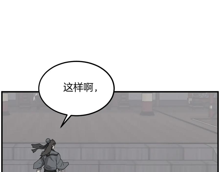 《重生不死尊》第249话 禁术 第59页