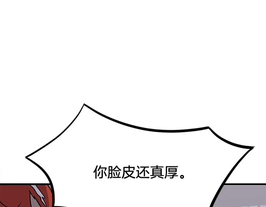 《重生不死尊》第249话 禁术 第27页