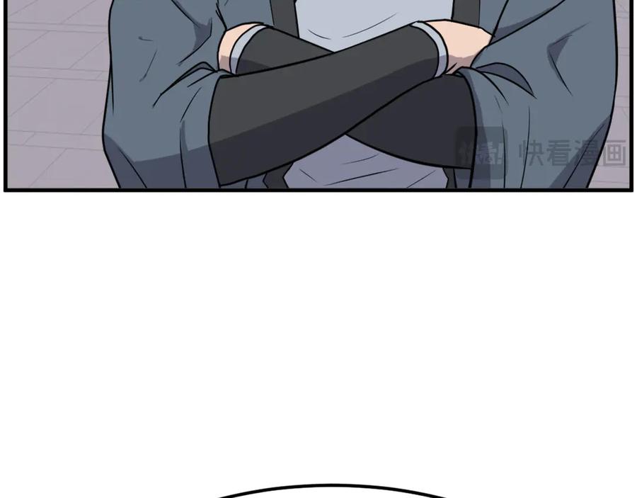 《重生不死尊》第249话 禁术 第95页