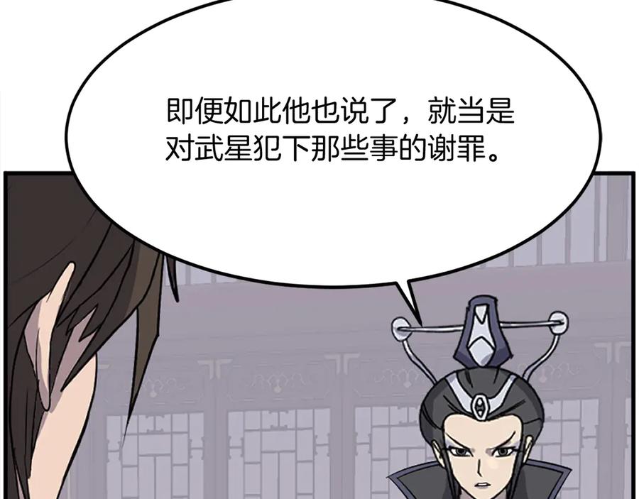 《重生不死尊》第249话 禁术 第96页