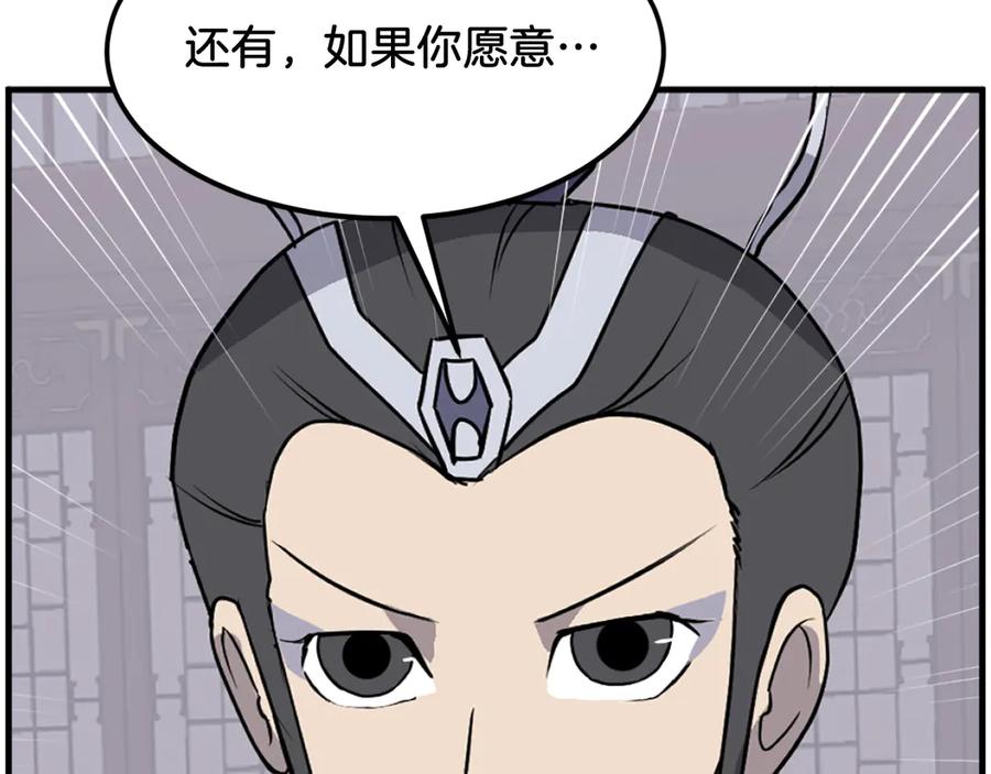 《重生不死尊》第249话 禁术 第115页