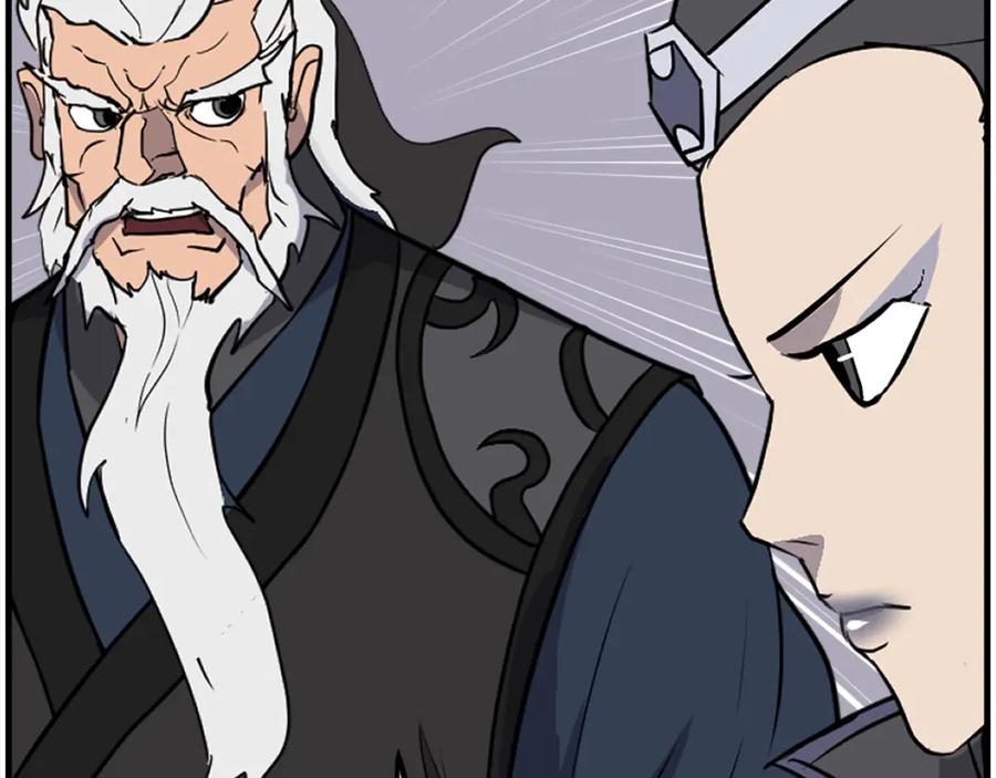 《重生不死尊》第249话 禁术 第118页