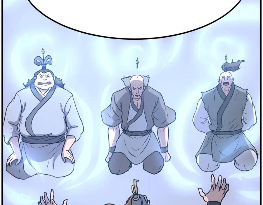 《重生不死尊》第249话 禁术 第166页