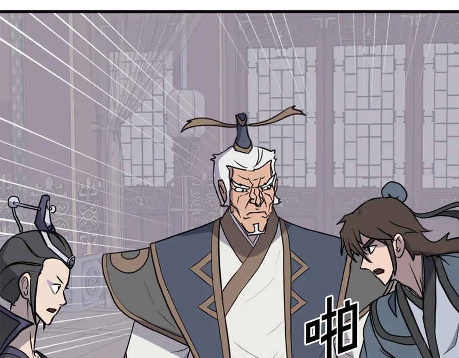 《重生不死尊》第249话 禁术 第128页