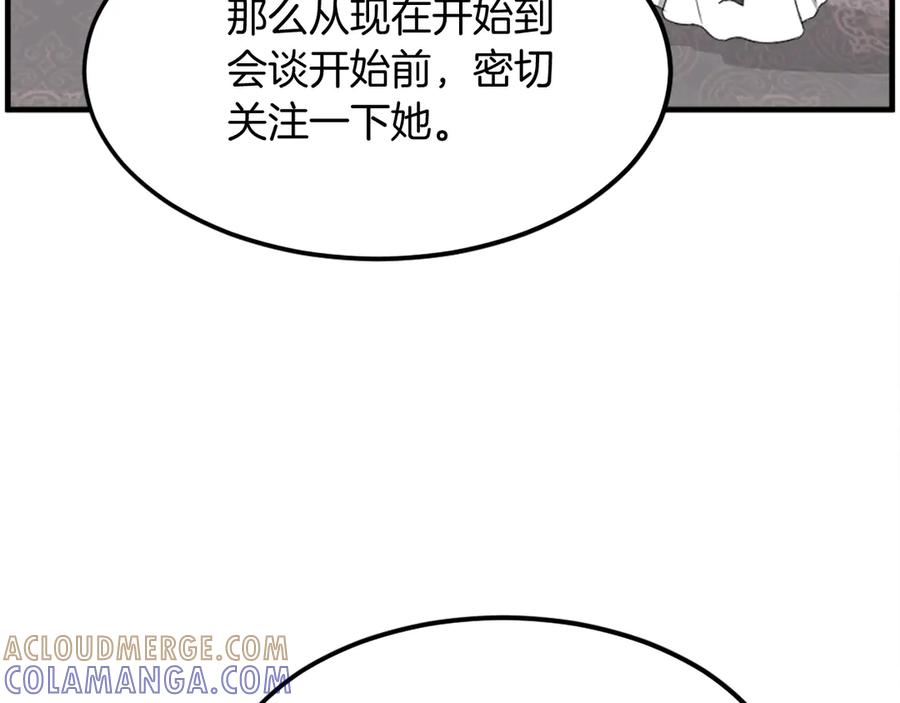 《重生不死尊》第249话 禁术 第61页