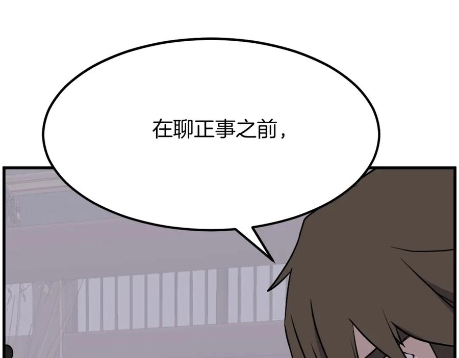《重生不死尊》第249话 禁术 第11页