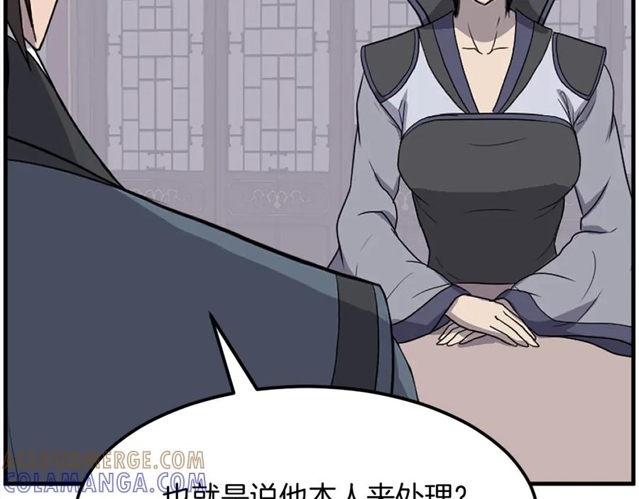 《重生不死尊》第249话 禁术 第97页