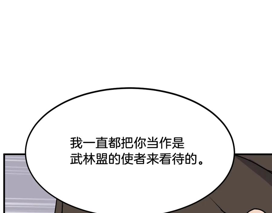 《重生不死尊》第249话 禁术 第35页