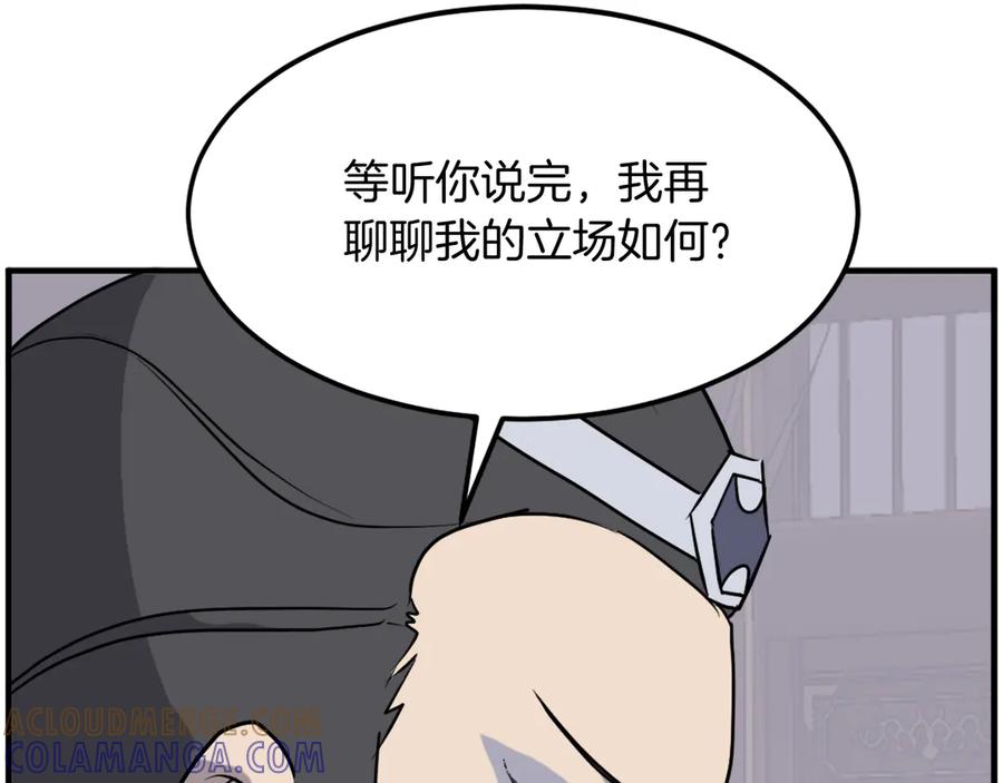 《重生不死尊》第249话 禁术 第25页