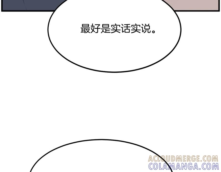 《重生不死尊》第249话 禁术 第69页