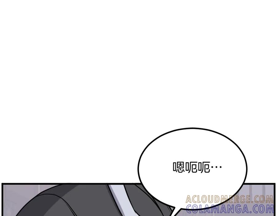 《重生不死尊》第249话 禁术 第17页