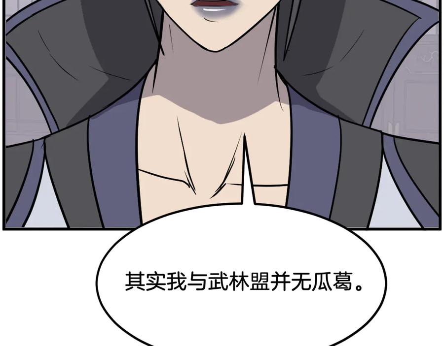 《重生不死尊》第249话 禁术 第71页
