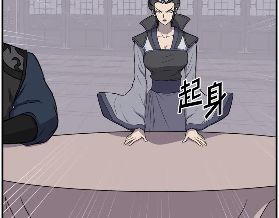 《重生不死尊》第249话 禁术 第174页