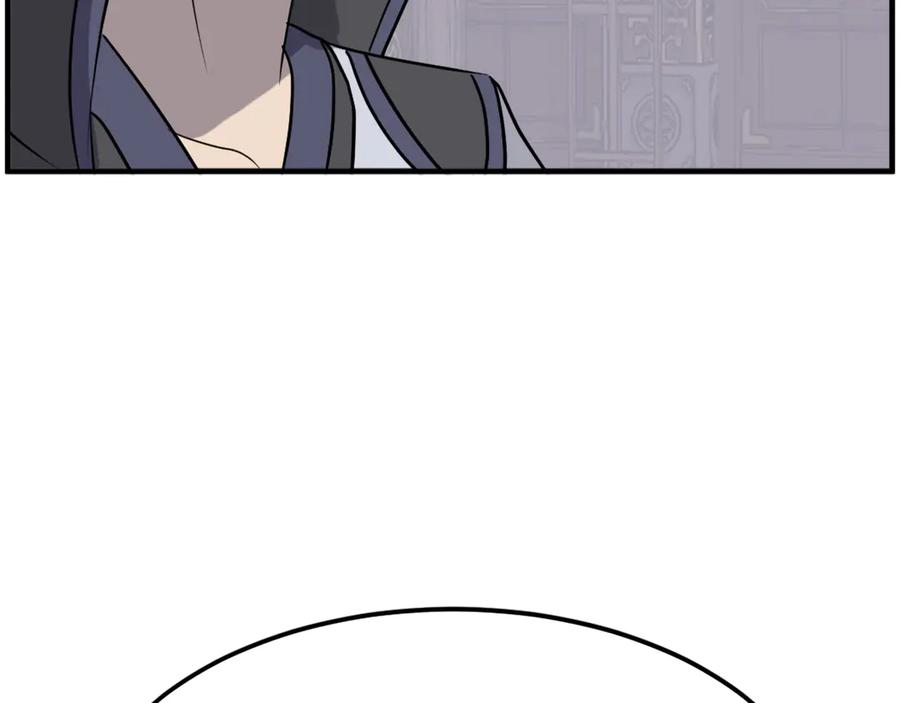 《重生不死尊》第249话 禁术 第19页