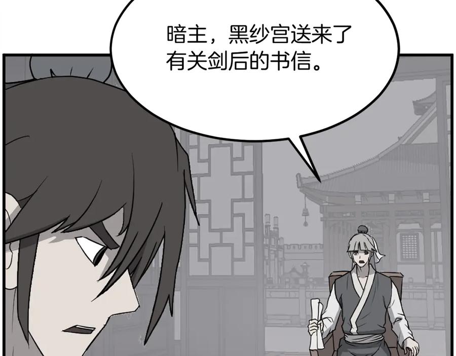 《重生不死尊》第249话 禁术 第62页