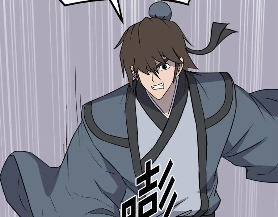 《重生不死尊》第249话 禁术 第142页
