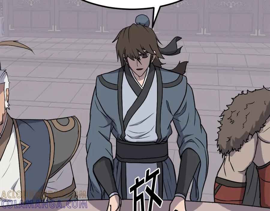 《重生不死尊》第249话 禁术 第9页