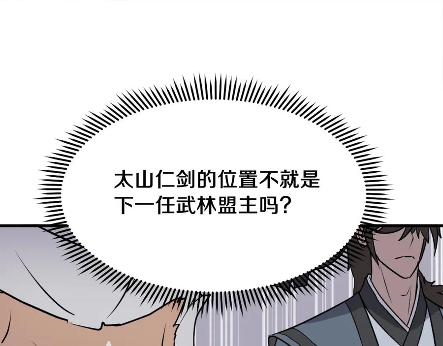 《重生不死尊》第249话 禁术 第107页