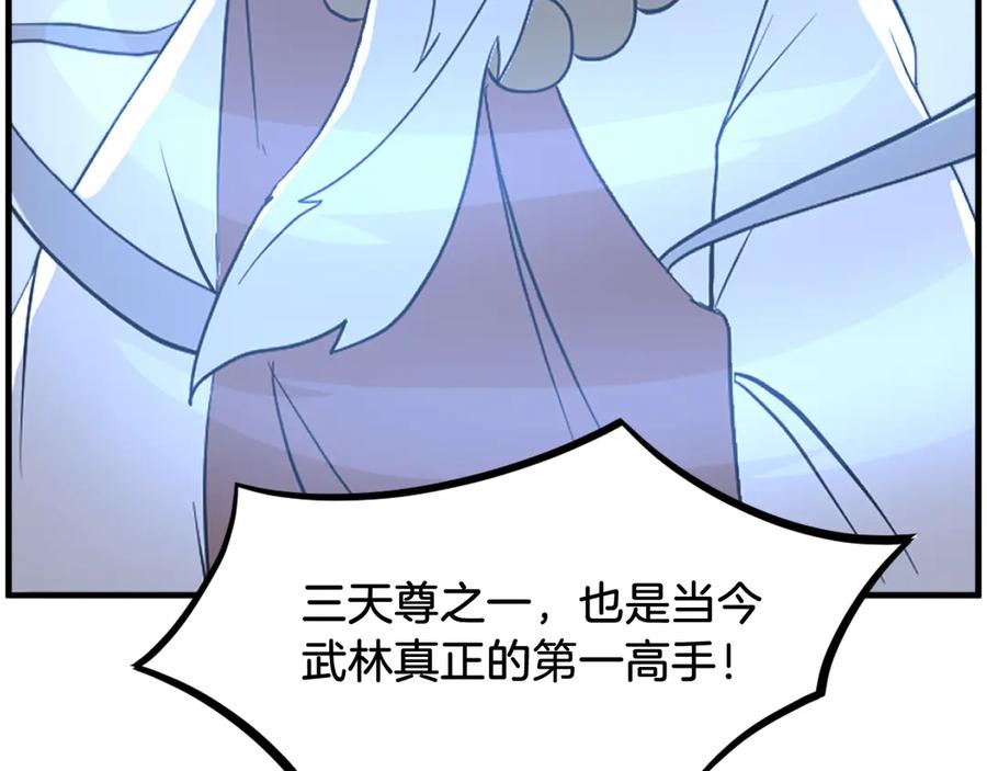 《重生不死尊》第249话 禁术 第92页