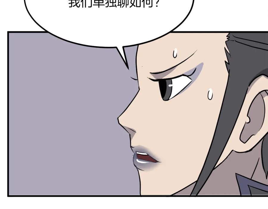 《重生不死尊》第249话 禁术 第75页