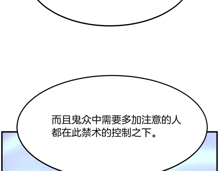 《重生不死尊》第250话 离家出走 第8页