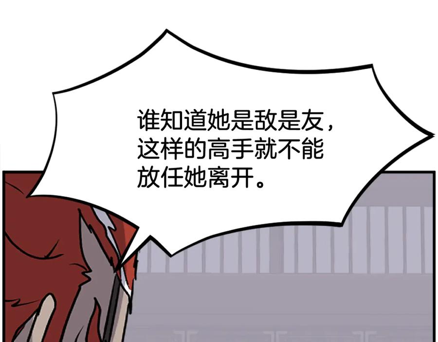 《重生不死尊》第250话 离家出走 第75页