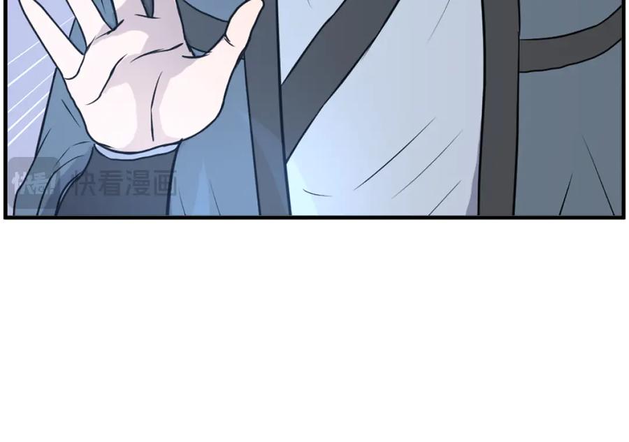 《重生不死尊》第250话 离家出走 第87页