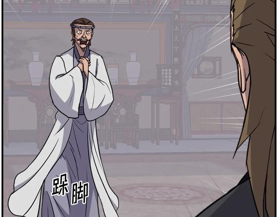 《重生不死尊》第250话 离家出走 第150页