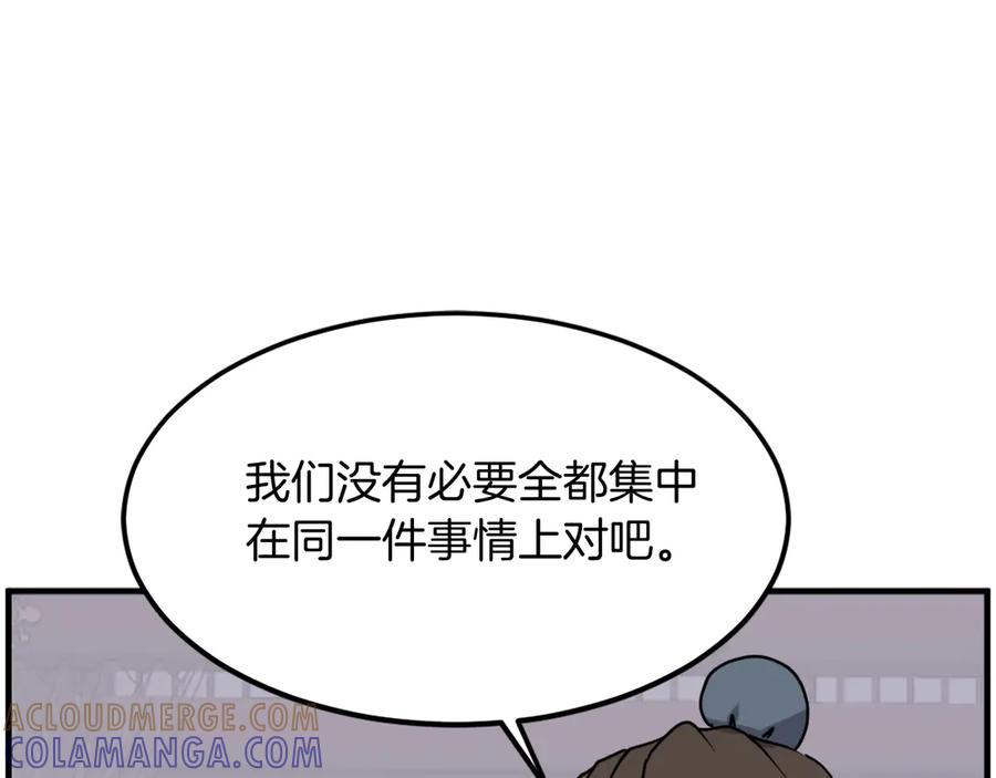 《重生不死尊》第250话 离家出走 第93页