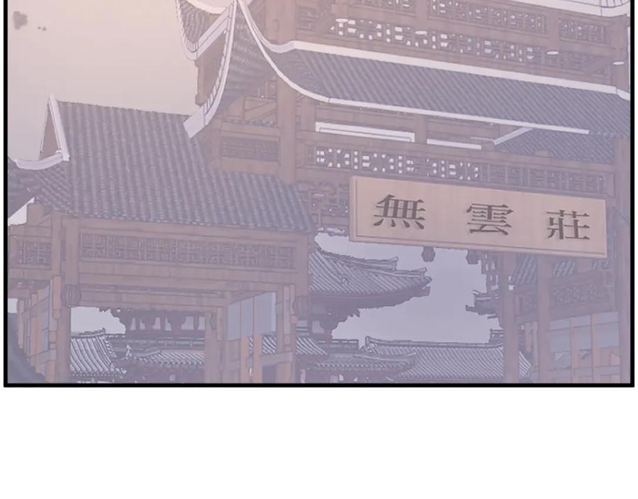 《重生不死尊》第250话 离家出走 第135页