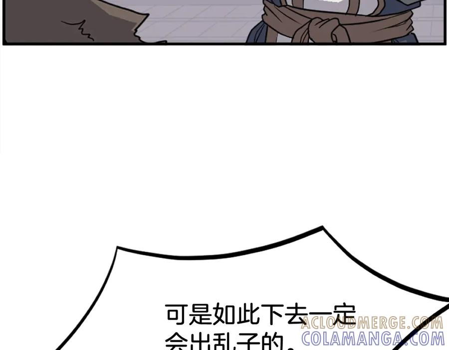 《重生不死尊》第250话 离家出走 第77页