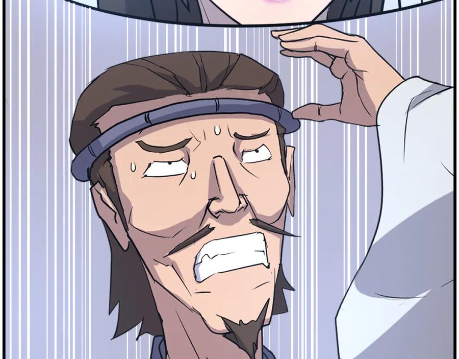《重生不死尊》第250话 离家出走 第171页