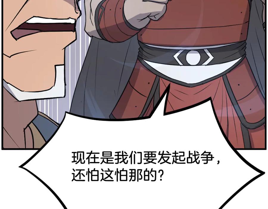 《重生不死尊》第250话 离家出走 第79页