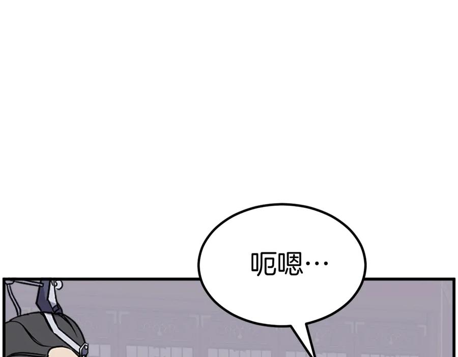 《重生不死尊》第250话 离家出走 第27页