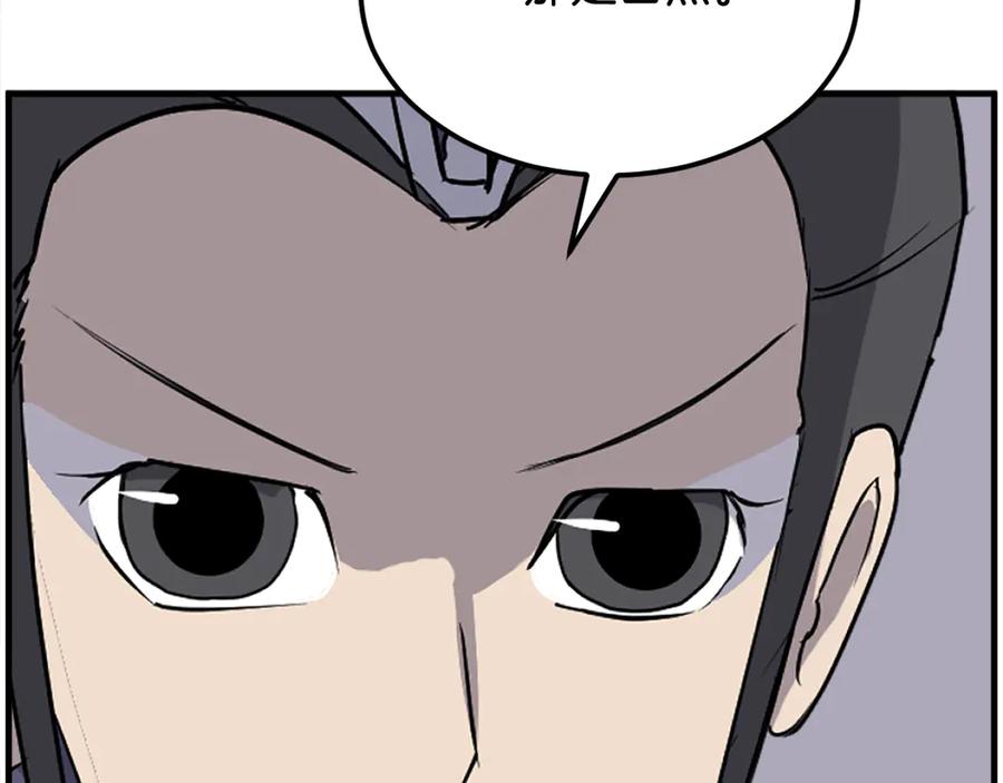 《重生不死尊》第250话 离家出走 第36页