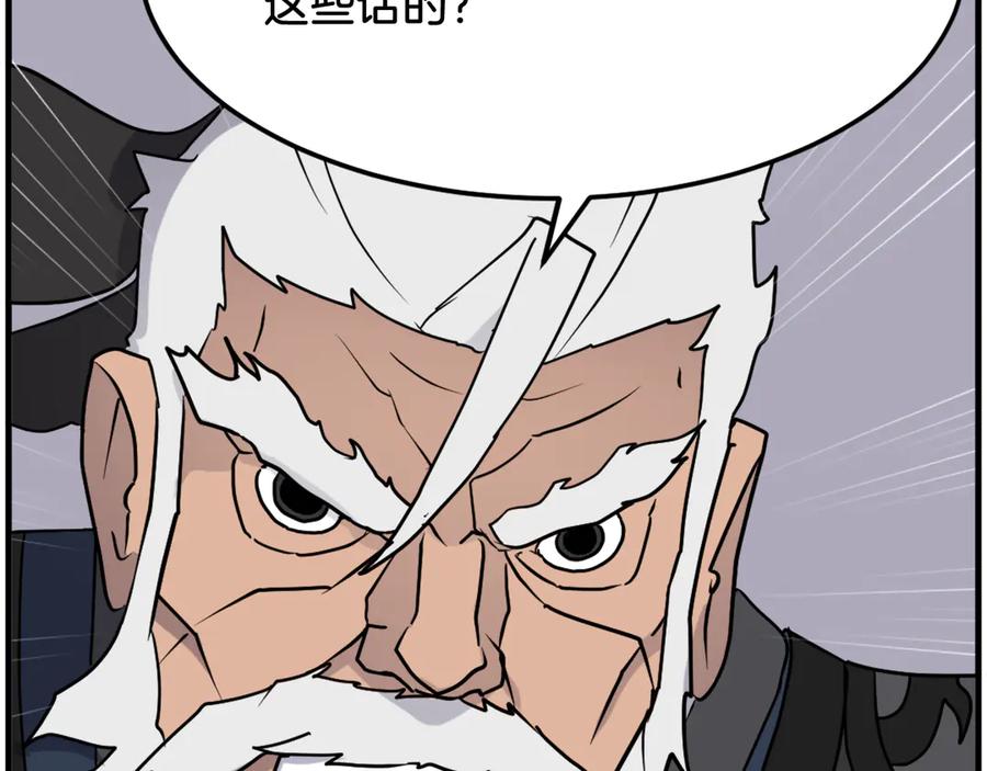 《重生不死尊》第250话 离家出走 第14页