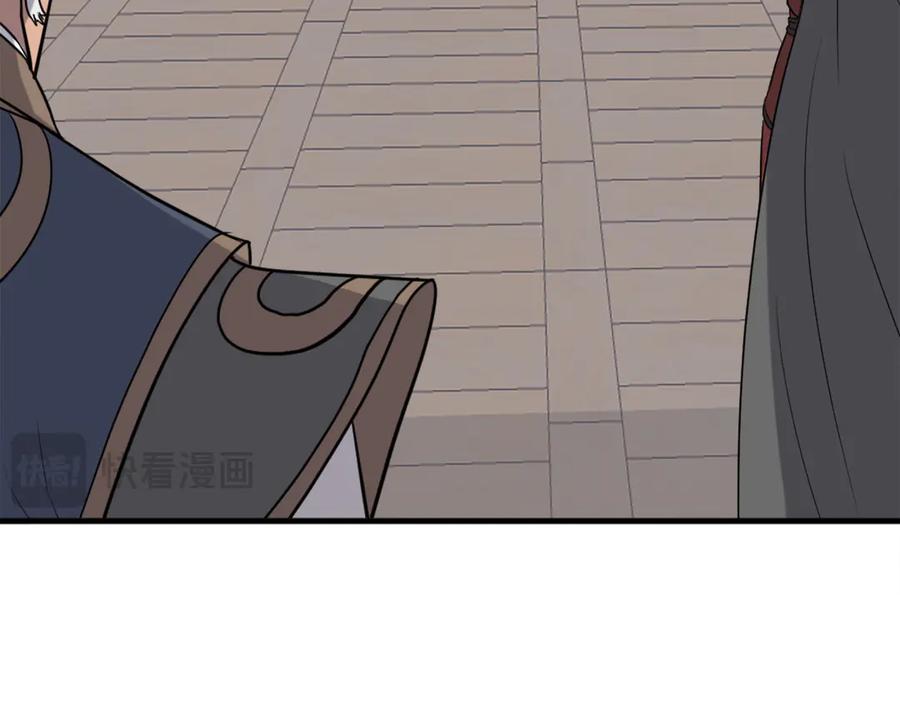 《重生不死尊》第250话 离家出走 第118页