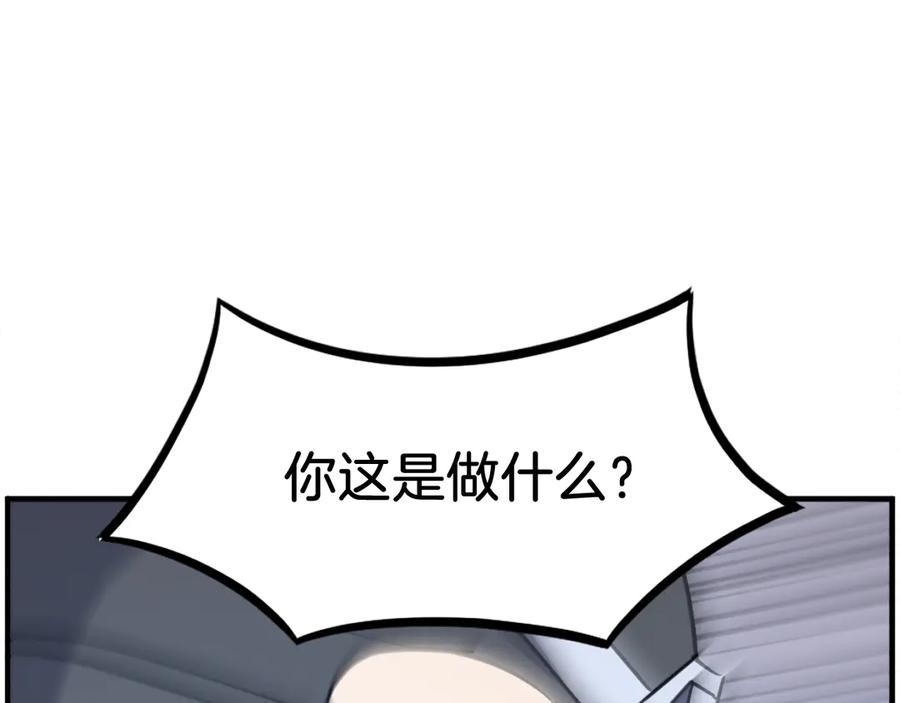 《重生不死尊》第250话 离家出走 第64页